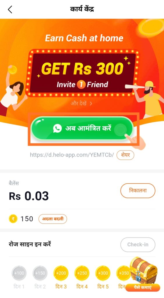 Free Paytm Cash