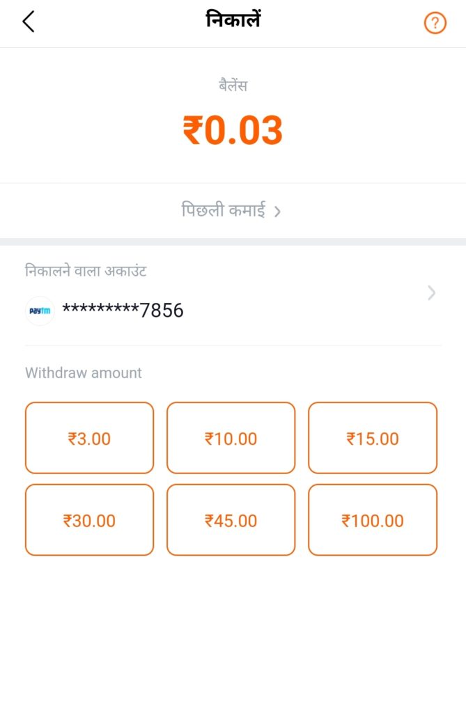Free Paytm Cash