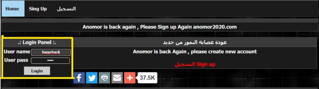 How To Hack Facebook Account